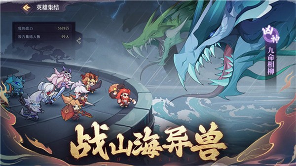 八荒旅途下载-八荒旅途 v2.0 安卓系统手机版下载