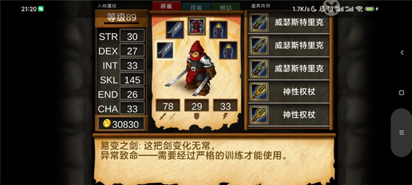 玩法流派攻略配图2