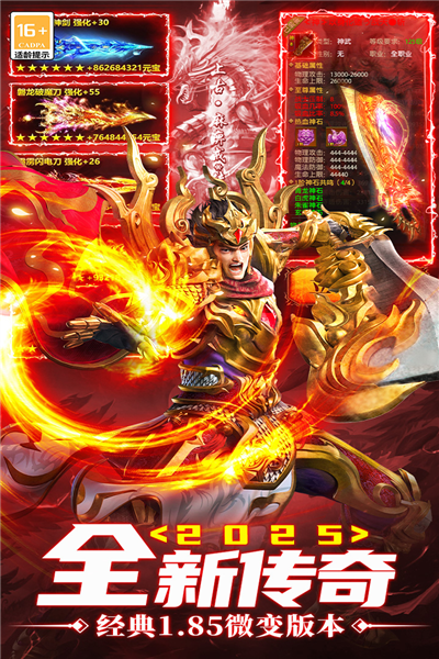 超神之刃宣传图