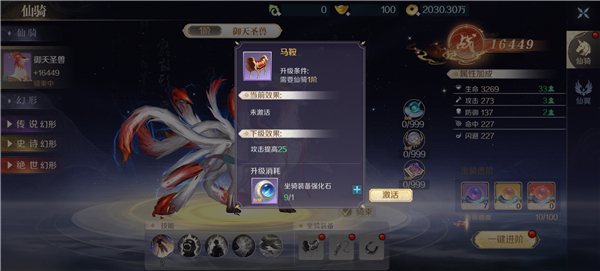 如何增强战斗力配图4