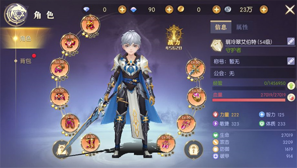 战力提升攻略配图1