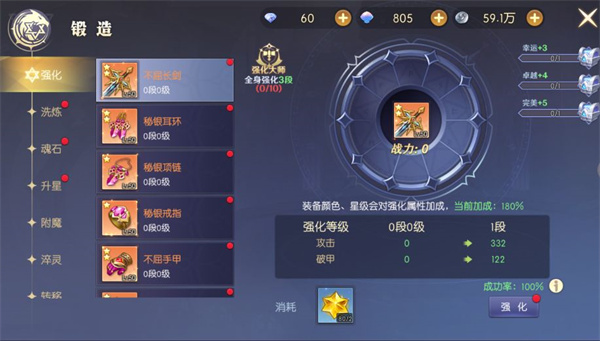 战力提升攻略配图3