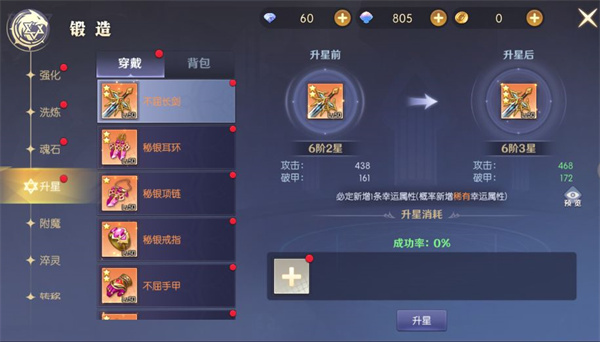 战力提升攻略配图5