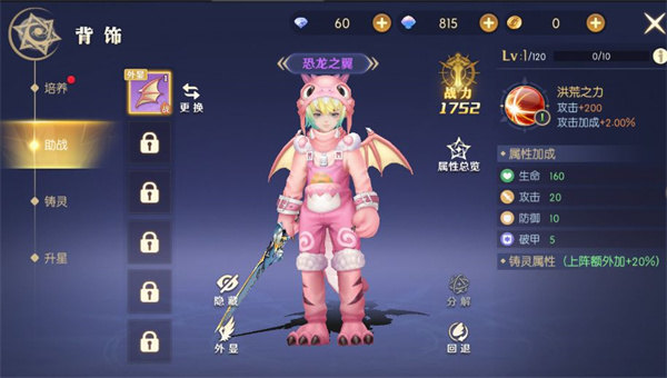 战力提升攻略配图7