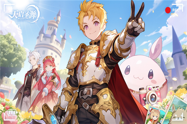 九游天启圣源手游免费下载-天启圣源九游版 v1.01.052 官方正版免费下载