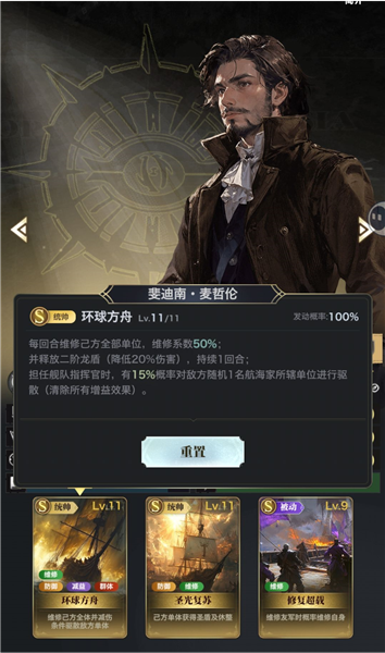 配队思路攻略配图2