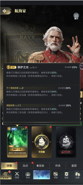 配队思路攻略配图5