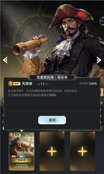 配队思路攻略配图7