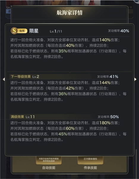 配队思路攻略配图10