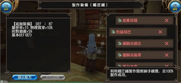 贫民拔刀攻略配图2