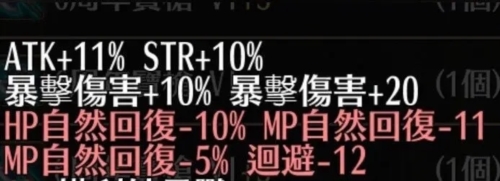 常见附魔武器公式大全配图图片2