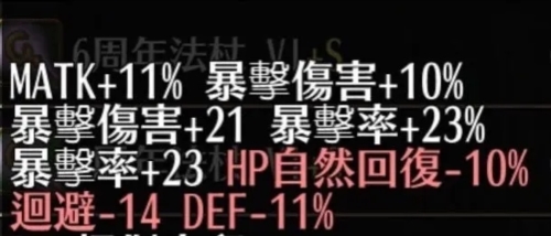 常用附魔公式大全配图4