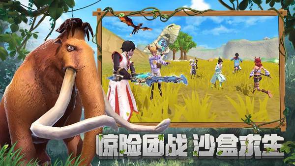 创造与魔法taptap官方正版宣传图