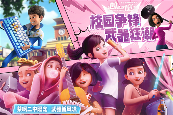 创造与魔法taptap官方正版本免费下载-创造与魔法taptap版 V1.0.0790 最新版免费下载