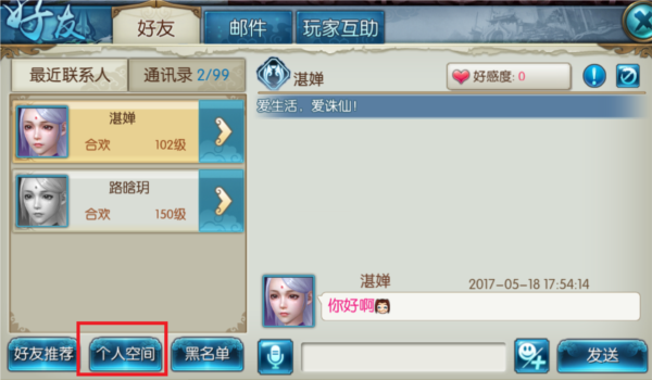 仙友圈介绍配图1