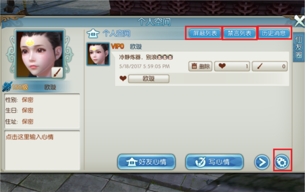 仙友圈介绍配图2