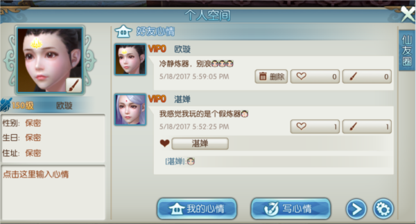 仙友圈介绍配图3