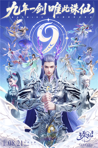 诛仙新浪版下载-诛仙新浪版 V2.1032.1 安卓版免费下载