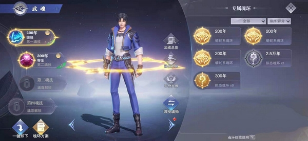 十万年魂环怎么得配图4