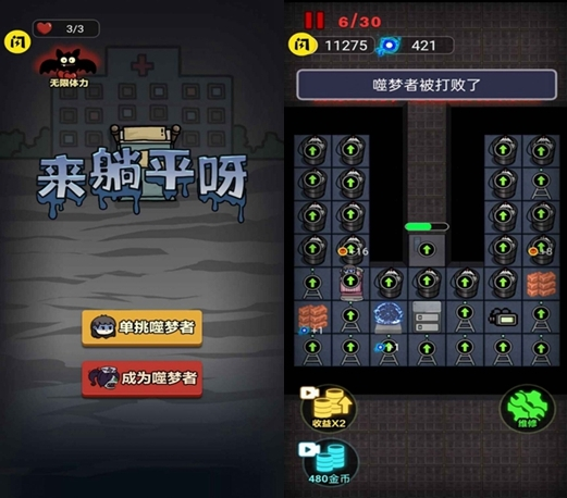 来躺平呀免广告版图片1