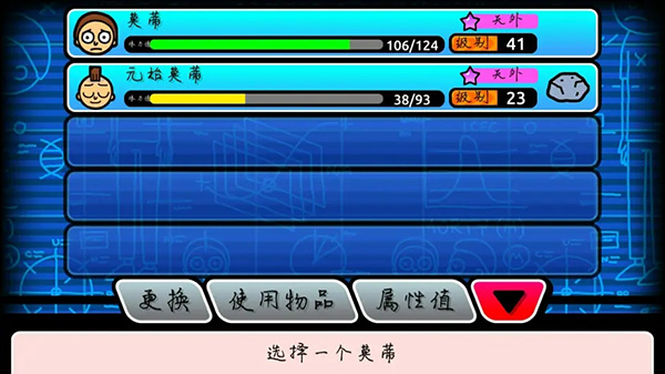 口袋莫蒂汉化破解版图片3