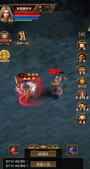 开局一把刀装备全靠爆图片5