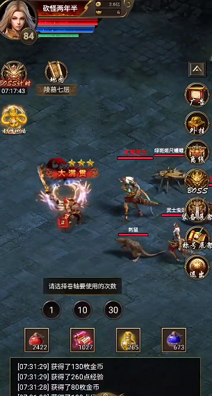 开局一把刀装备全靠爆图片6