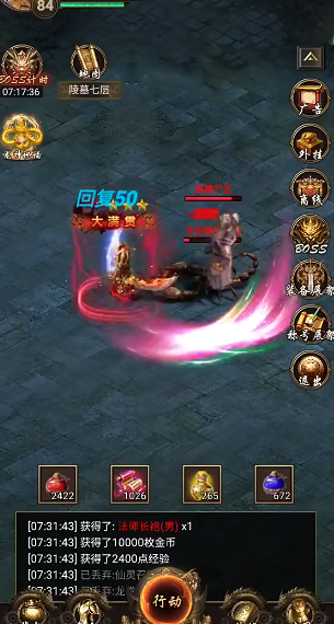 开局一把刀装备全靠爆图片7