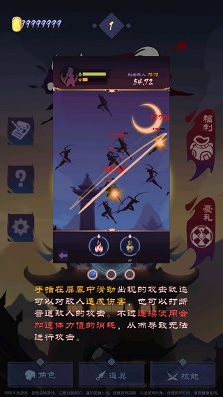 影子刀客安卓版下载|影子刀客 手机版v1.7 免费下载