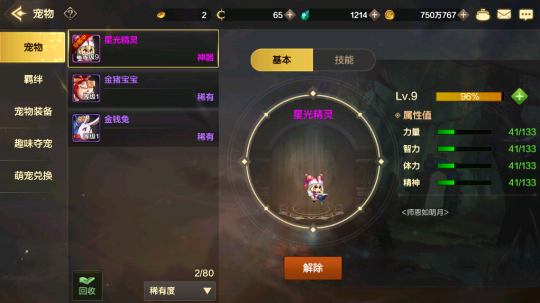 地下城60版本手游图片7