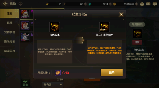 地下城60版本手游图片9