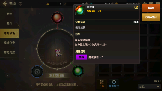 地下城60版本手游图片10