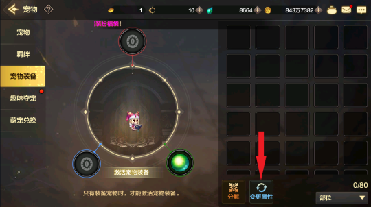 地下城60版本手游图片11