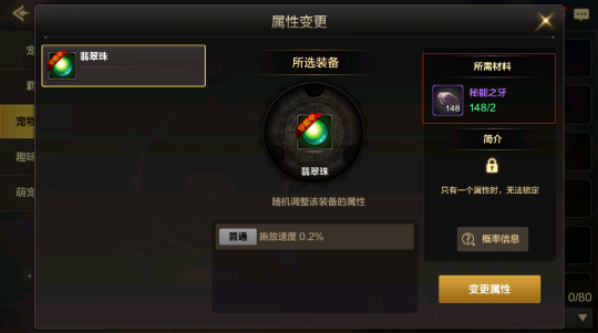 地下城60版本手游图片12