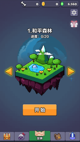 像素英雄探险破解版下载|像素英雄探险免广告版 安卓版v0.50 免费下载