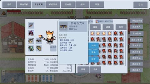 契约与冒险英雄传说安卓版免费下载|契约与冒险英雄传说免费版 最新版v2.94 免费下载