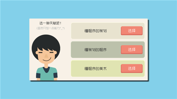 独立开发者无限金币笑脸版