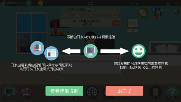 独立开发者无限金币笑脸版