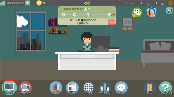 独立开发者无限金币笑脸版