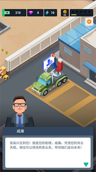 炼钢大亨手机游戏下载-炼钢大亨2026最新版本下载v1.6.0