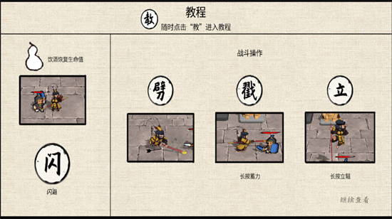 黑神话之义薄云天最新版宣传图