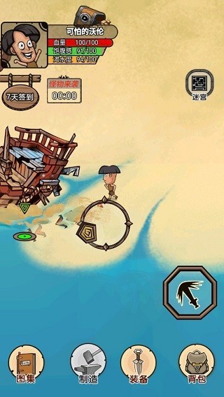 开荒当岛主手机游戏下载-开荒当岛主手机版本下载v1.9