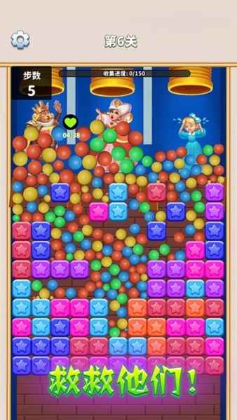 PopStar!消灭星星安卓版免费下载|PopStar!消灭星星免费版 全新版v7.5.9 免费下载