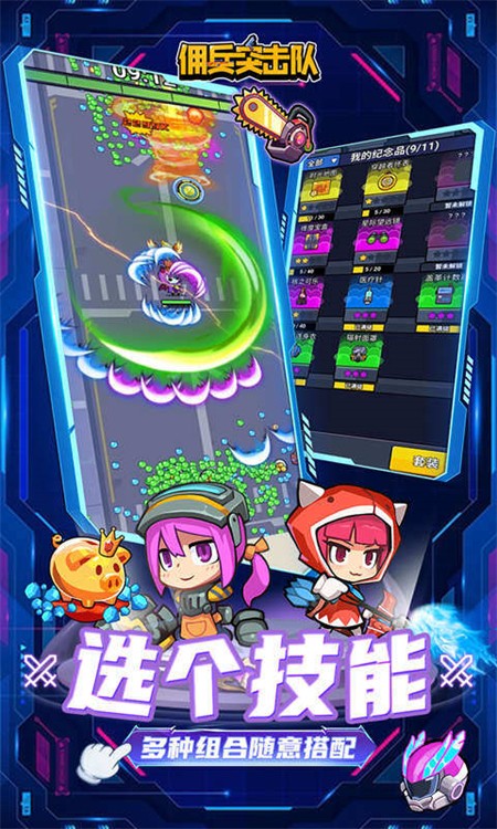 佣兵突击队首续0.1折版下载|佣兵突击队0.1折版 v1.0 下载