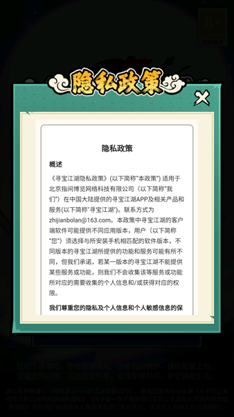 寻宝江湖免费版下载|寻宝江湖红包版 安卓版v1.0.0.5 下载