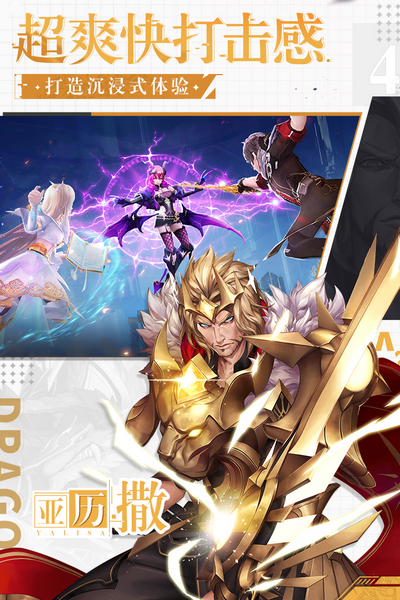 战斗吧龙魂最新版免费下载|战斗吧龙魂小米服 安卓版v1.0.5 免费下载