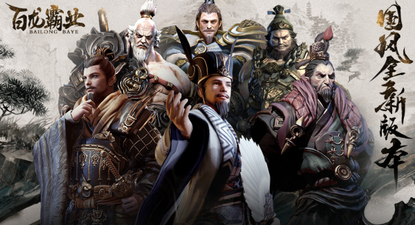 百龙霸业小米版图片1