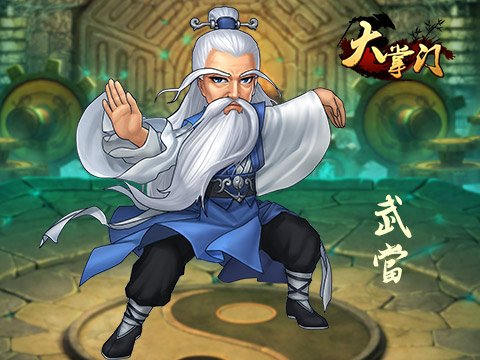 大掌门华为版10