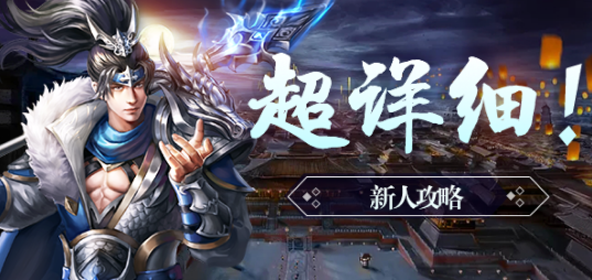 百龙霸业红包版3