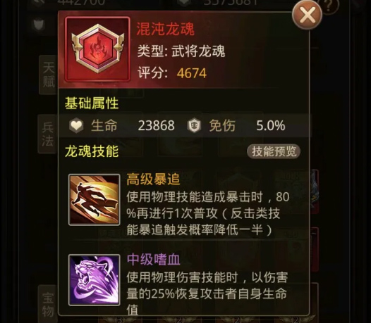 百龙霸业红包版15